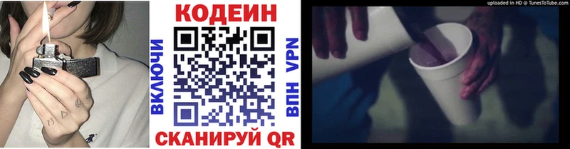 Кодеин напиток Lean (лин)  наркота  Суздаль 